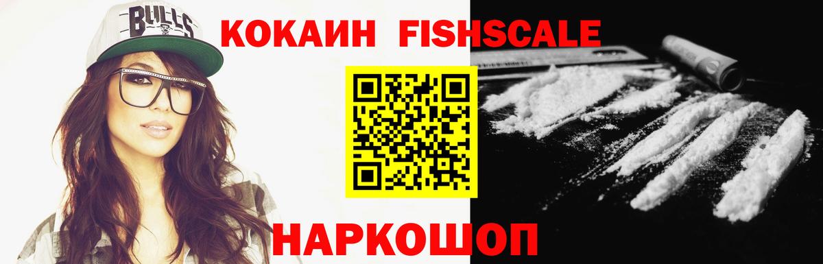 КОКАИН Перу  Кокаин 99%  КОКАИН  Курчатов  Вход с VPN 