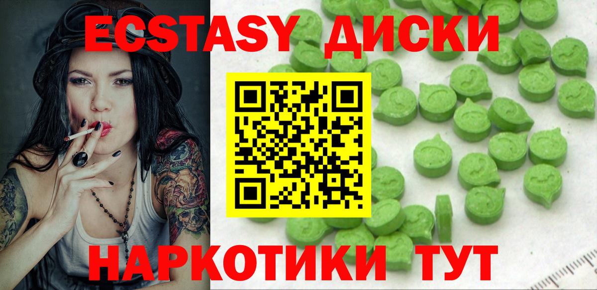 Курчатов  Экстази  Ecstasy louis Vuitton  Вход с VPN  Ecstasy 280мг 