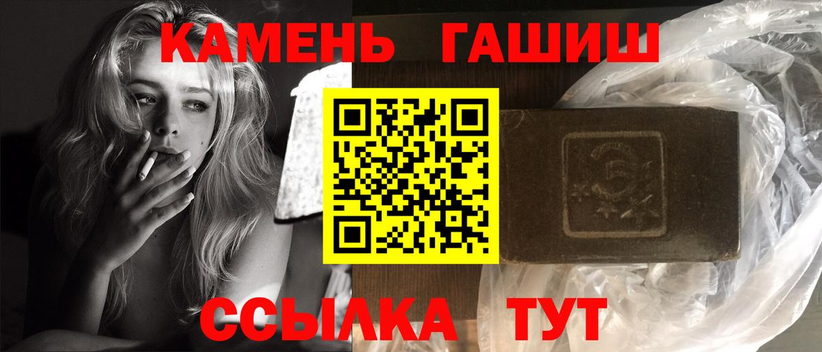 ГАШ индика сатива  Вход с VPN  Гашиш  Курчатов 