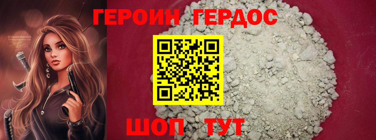 Курчатов  ГЕРОИН гречка  Вход с VPN 