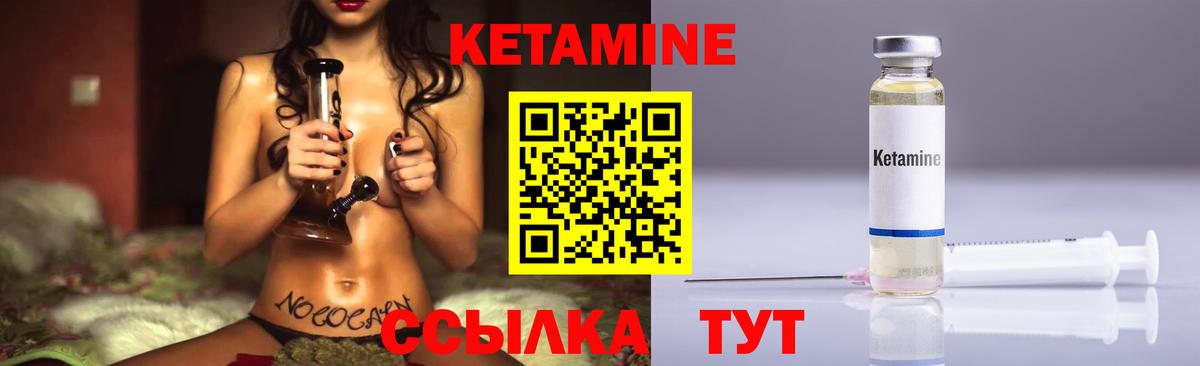 КЕТАМИН ketamine  площадка состав  Курчатов  КЕТАМИН VHQ  Вход с VPN 