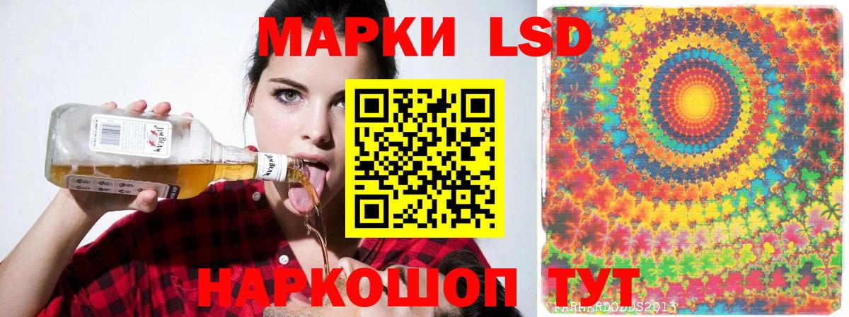 Лсд 25 экстази кислота  LSD-25 экстази ecstasy  Курчатов  Вход с VPN 
