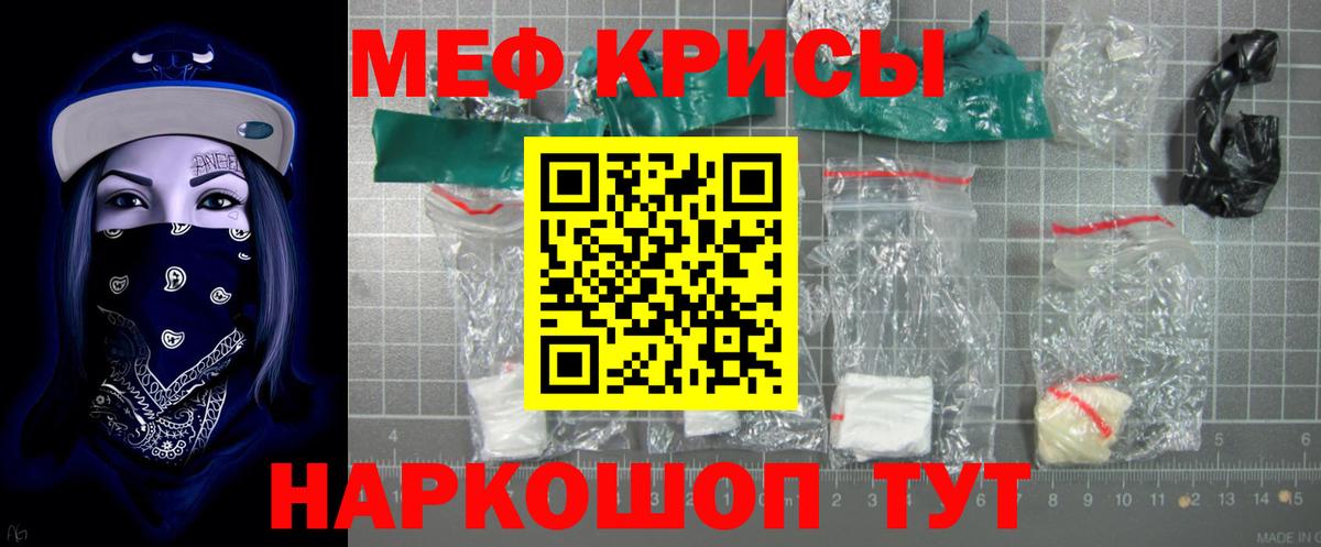 МЕФ мука  Вход с VPN  Курчатов  Меф мяу мяу 