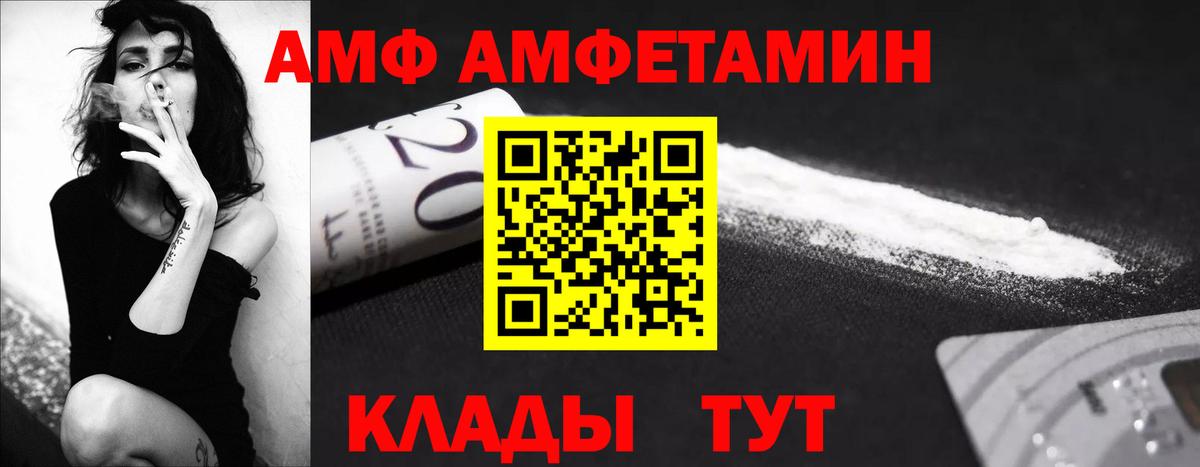 Метамфетамин пудра Курчатов