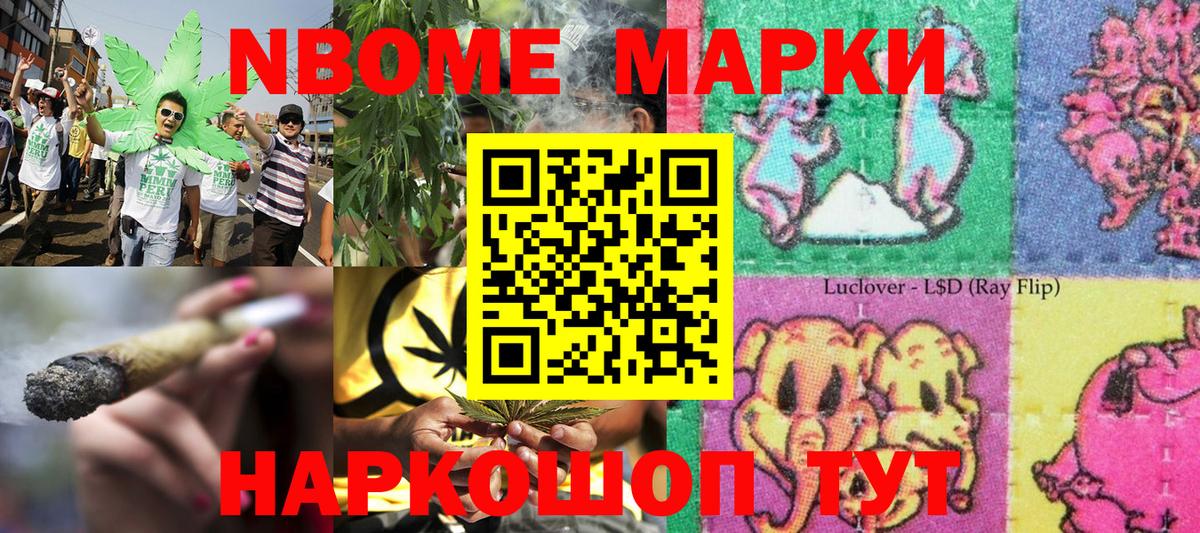 Марки 25I-NBOMe 1,5мг  Вход с VPN  Курчатов 