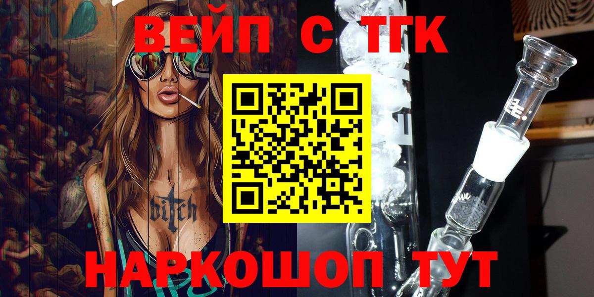 Дистиллят ТГК концентрат  Вход с VPN  Курчатов 